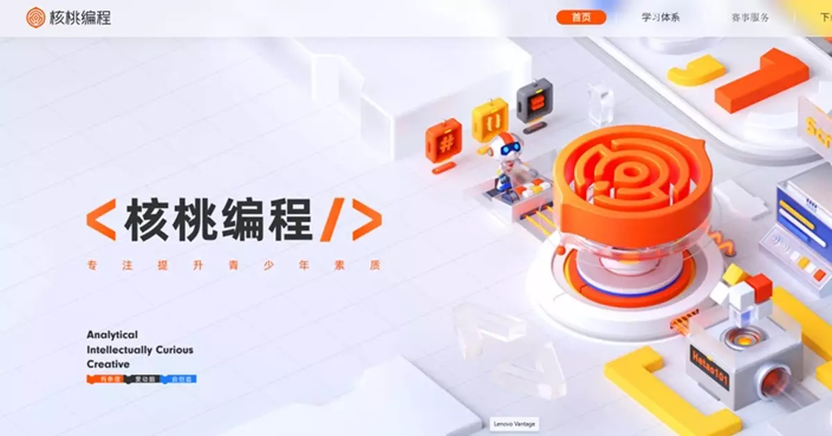 傳核桃編程母企考慮美國IPO籌約1億美元