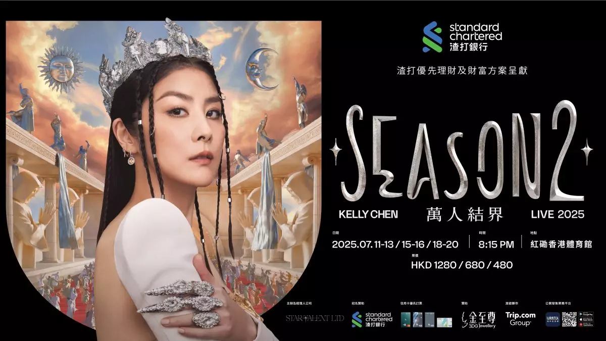 今次演唱會更會以創新舞台設計震撼樂迷