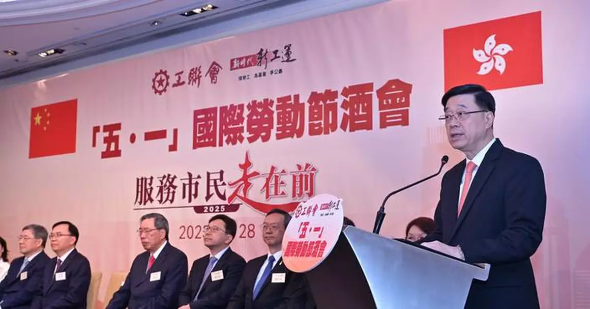 李家超：政府重視勞工權益 不斷提升工作環境增強香港人才吸引力和競爭力