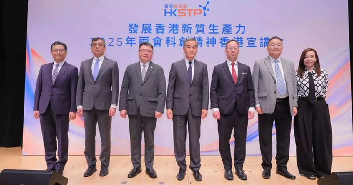 科技園公司辦兩會創科精神香港宣講會 共商推進新質生產力策略