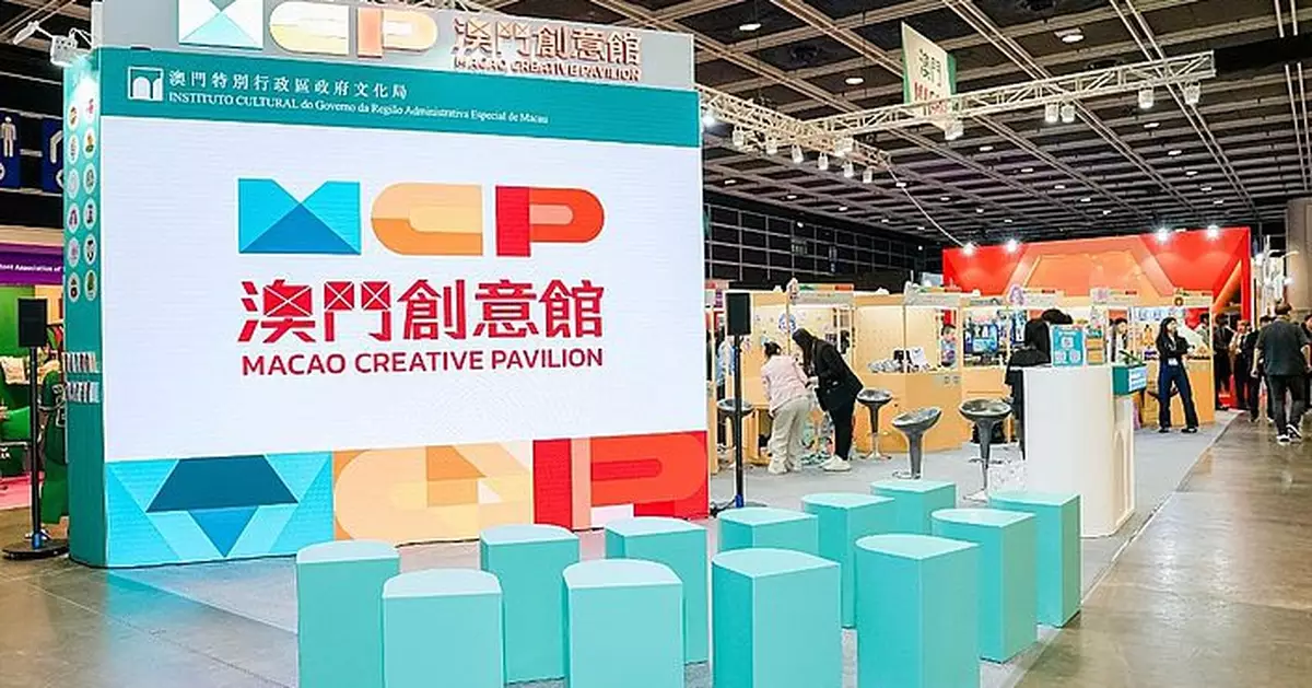 澳門創意館亮相香港國際授權展推介本澳原創IP品牌