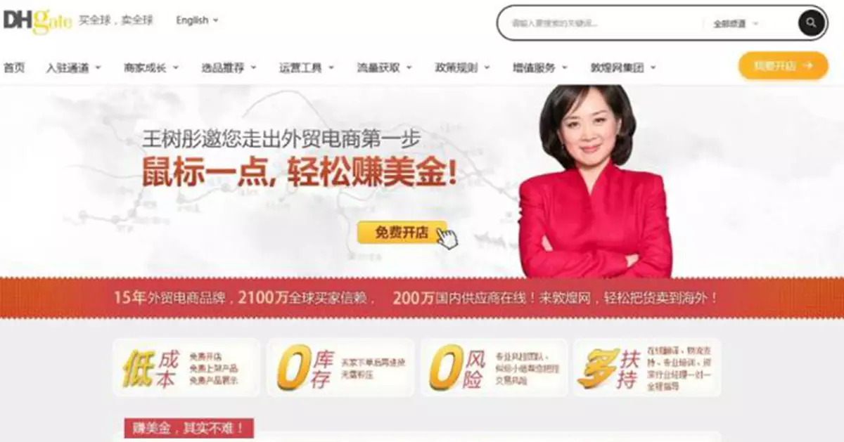省下百倍差價！美國人瘋搶「中國源頭好貨」 1平台下載量直逼ChatGPT