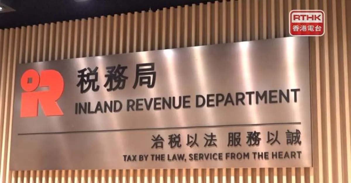 稅務局陸續發出報稅表　鼓勵使用「稅務易」