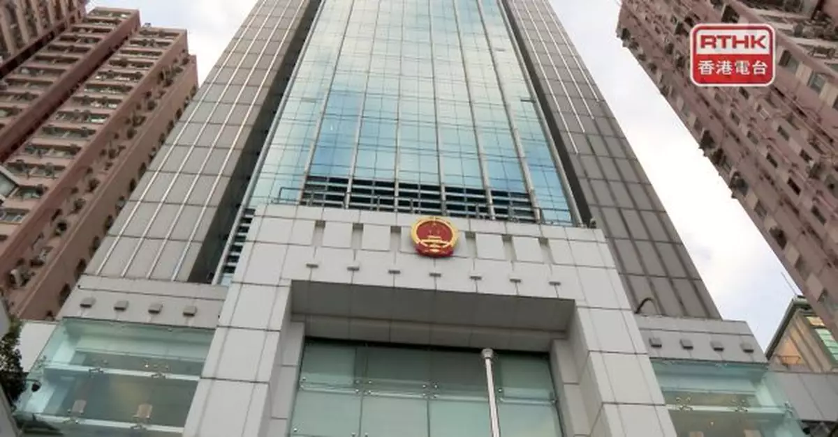 中聯辦斥美國亂港遏華用心險惡　注定徒勞無功