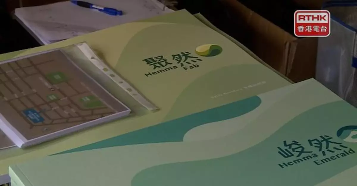 房協兩個資助項目暫收近1200份申請