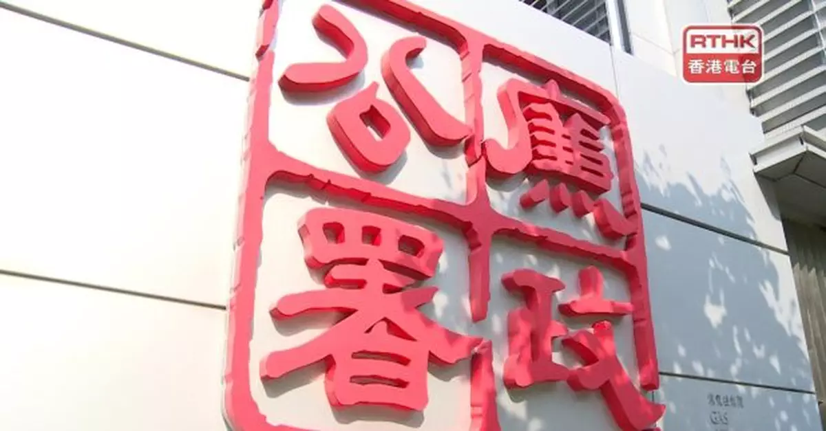 廉署起訴一名銀行職員兩名保險經紀　涉受賄助客戶開立銀行戶口