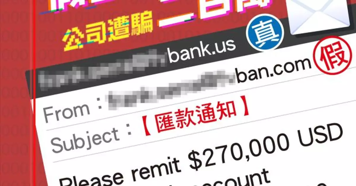 職員匯出約200萬港元後始知受騙　警一星期接4宗電郵詐騙案