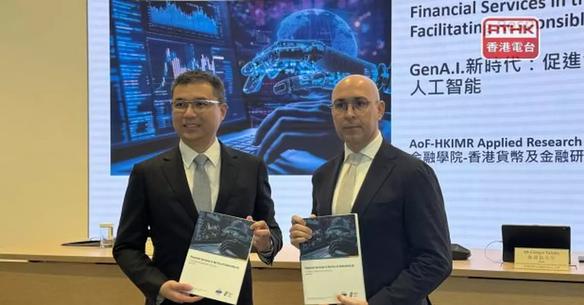 金融學院：金融機構目前GenA.I.著眼點並非取代部分工種