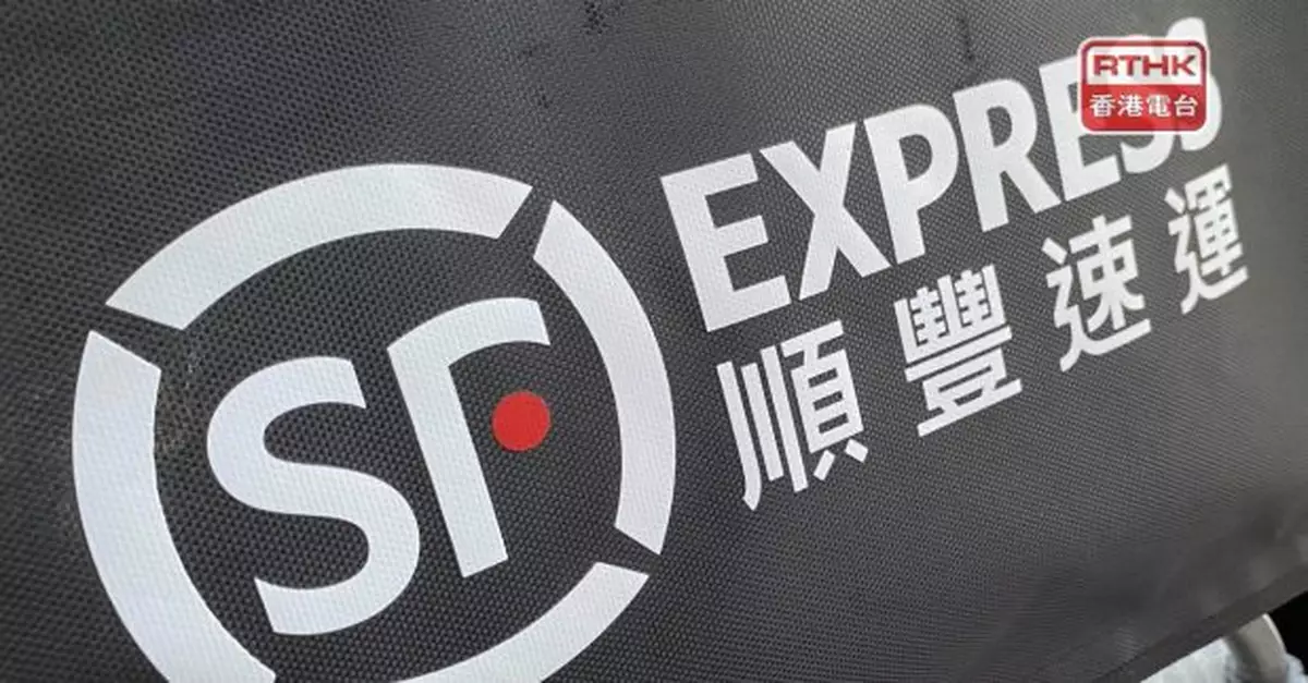 順豐速運香港：停發SMS短訊　快件自取訊息改手機應用程式推送