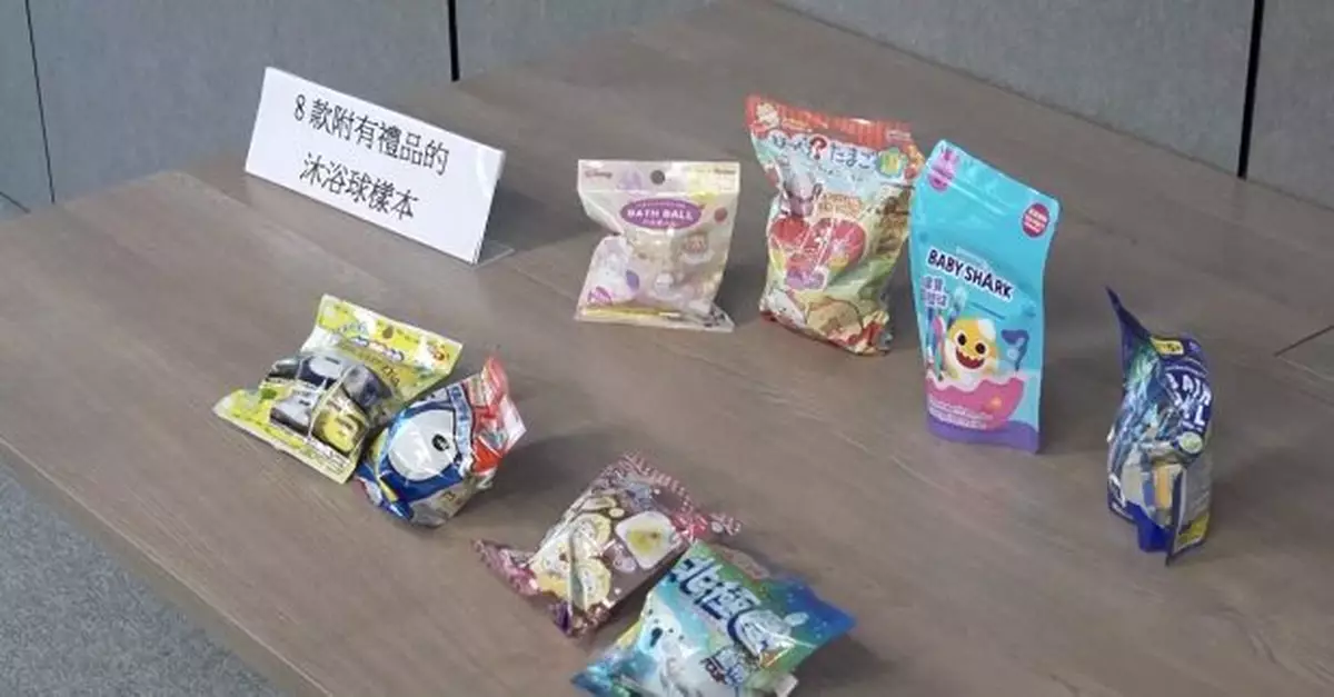 5款沐浴球含細小部件欠適用年齡警告　幼童若誤吞或引致窒息