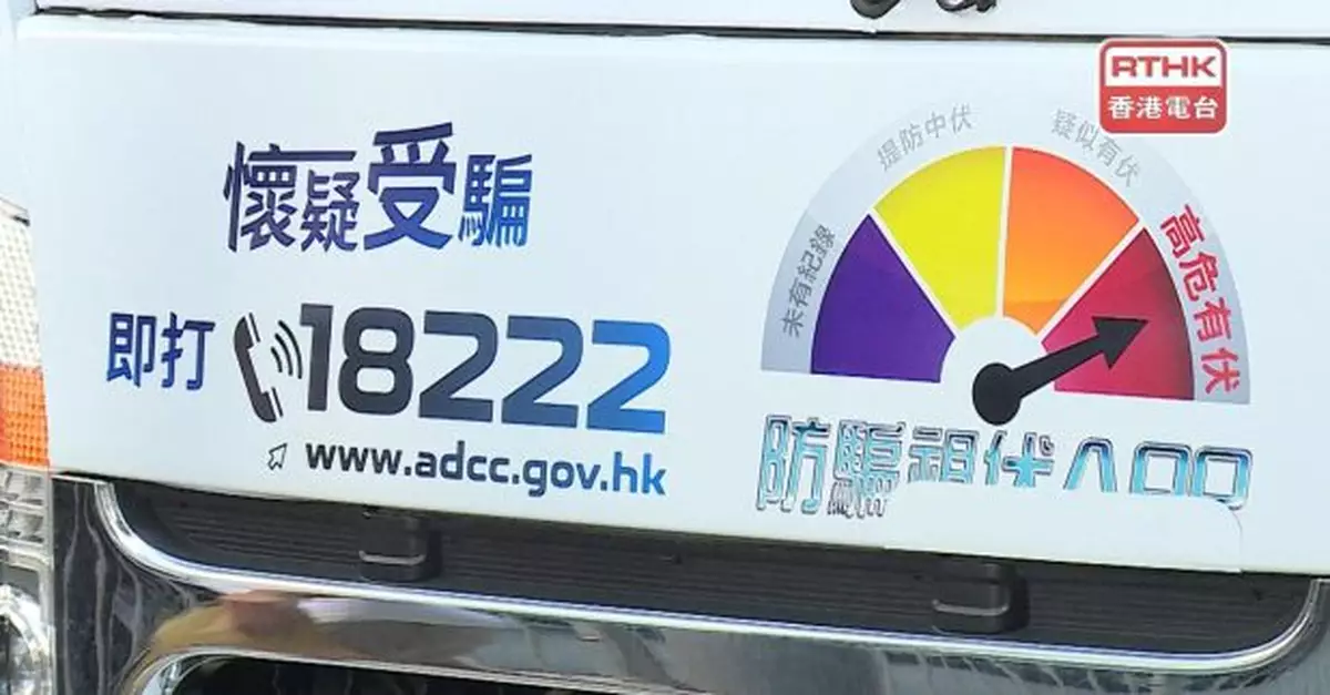 警方提醒市民慎防偽冒反詐騙協調中心及假冒金管局短訊