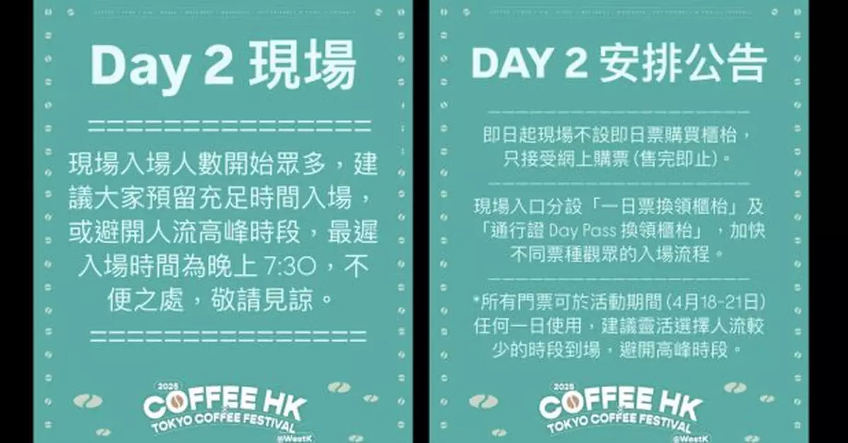 西九咖啡節晚上７時半截龍　即日起不設現場售票
