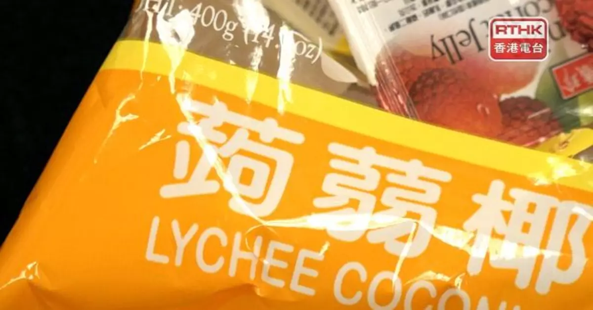 當局擬修例高度或寬度45毫米或以下小杯果凍產品不得含蒟蒻成分
