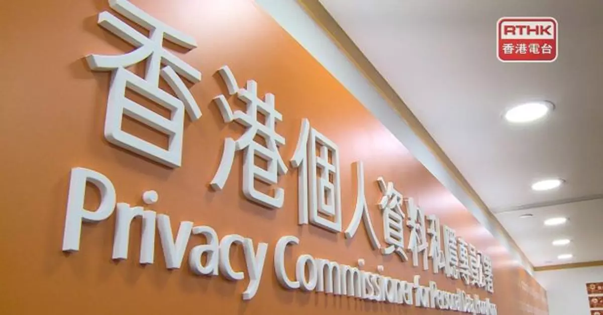 美容纖體中心結業後涉嫌轉移個人資料　私隱公署展開循規審查跟進