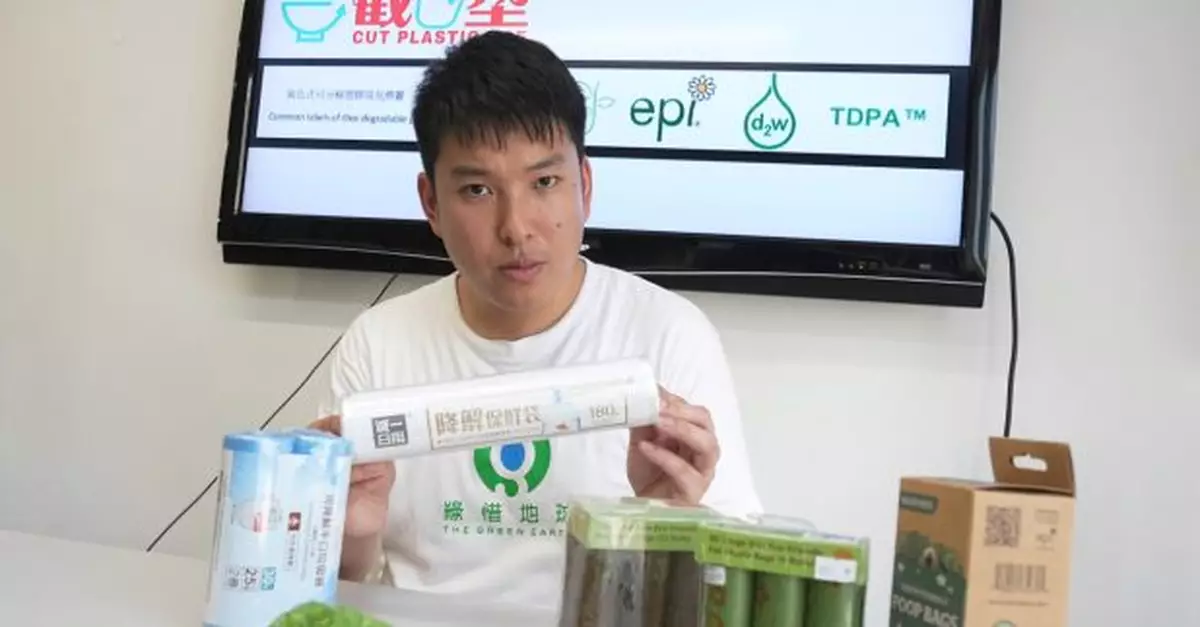 環團指「截塑」網站沒提供「氧化式可分解塑膠」相關產品標籤