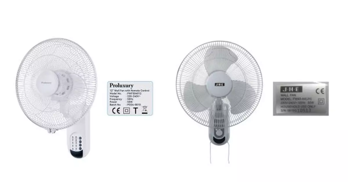 機電署呼籲市民停用兩款掛牆扇　有潛在觸電風險