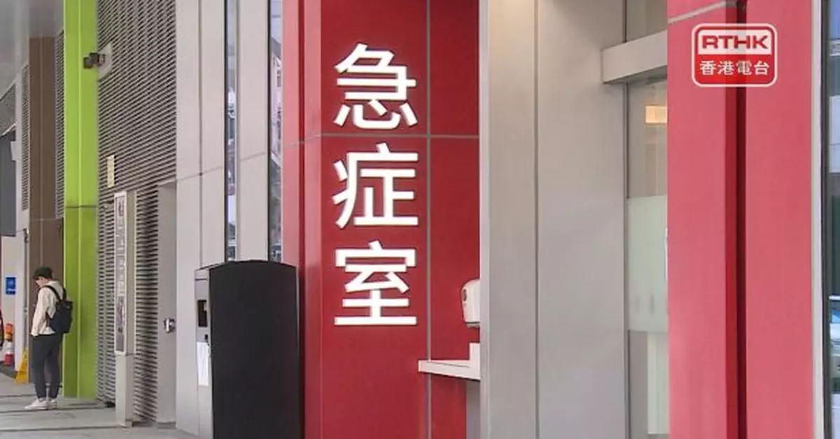 急症室明年元旦起除危殆危急病人　其餘三類病人每次診費400元