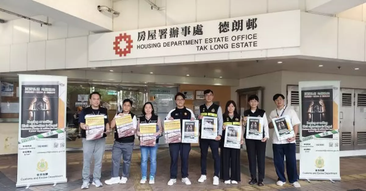 海關聯同其他部門於德朗邨及啟晴邨進行聯合反私煙宣傳活動
