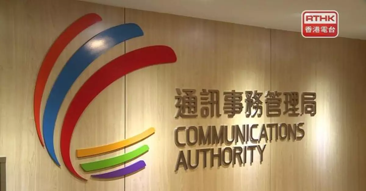 通訊局同意中國移動香港6月底終止提供3G服務