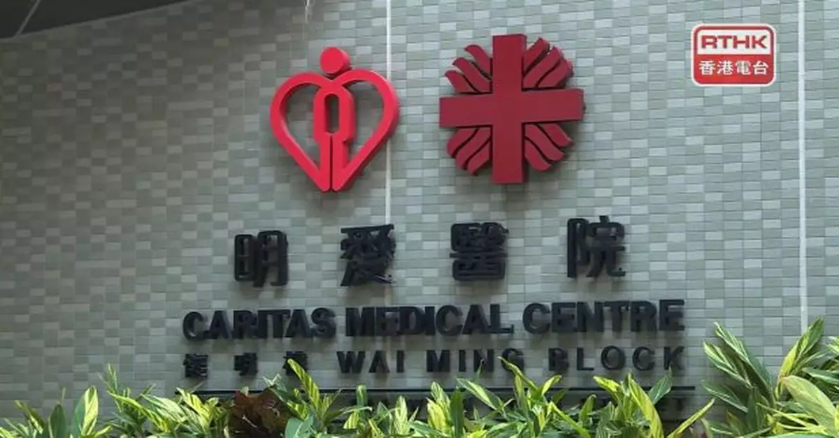 明愛醫院病人疑發布護士學生工作相片並涉性騷擾用語　院方已報警