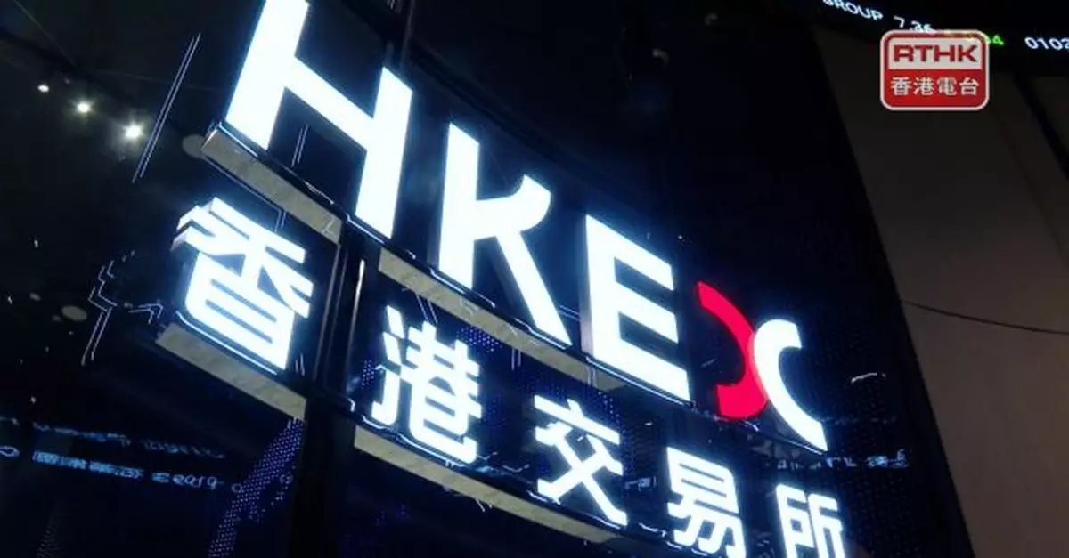 報道：港交所與本港證監會就中概股回流與部分企業接觸