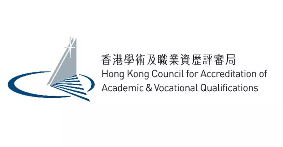 審計報告｜學術評審局假學歷個案5年少公布14宗