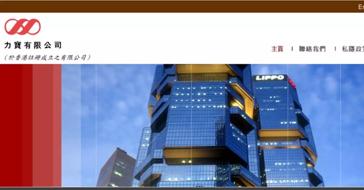 力寶獲大股東提私有化 全現金方案每股0.704元較停牌前溢價53.04% 股份今復牌