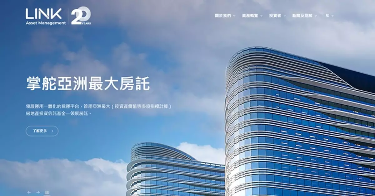 領展半年可分派總額按年跌5.6% 每單位分派降至1.2688元