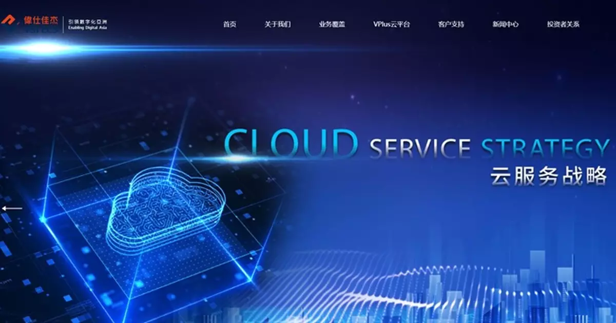 偉仕佳杰已開始就探索穩定幣支付及結算解決方案進行合作洽談