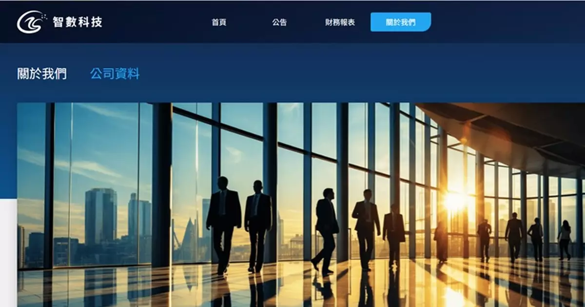 智數科技配股價上調1.69% 升至0.361元 股份今復牌