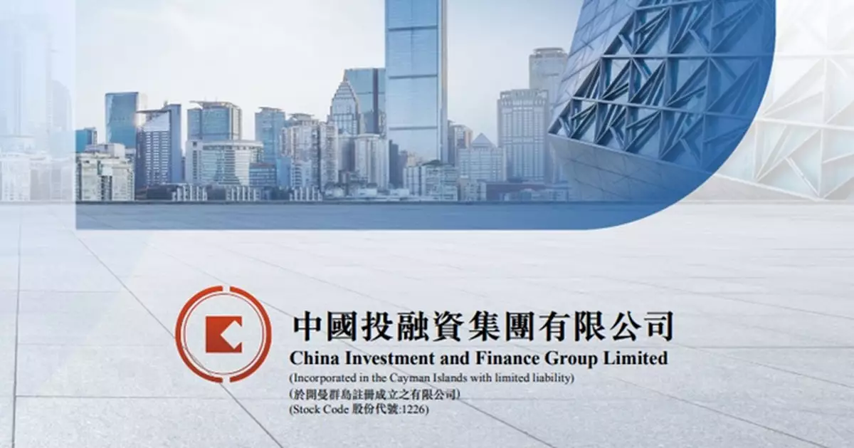 中國投融資不再進行與滴灌通合作及委任李小加為董事等潛在活動 股價今早急回