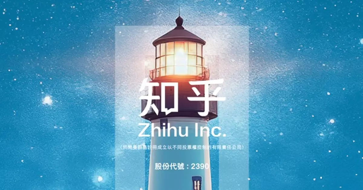 知乎首季經調整業績扭虧為盈