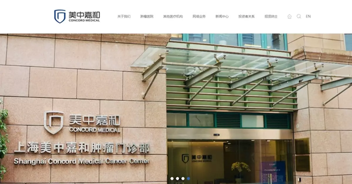 美中嘉和折讓19.7%配股籌1億元