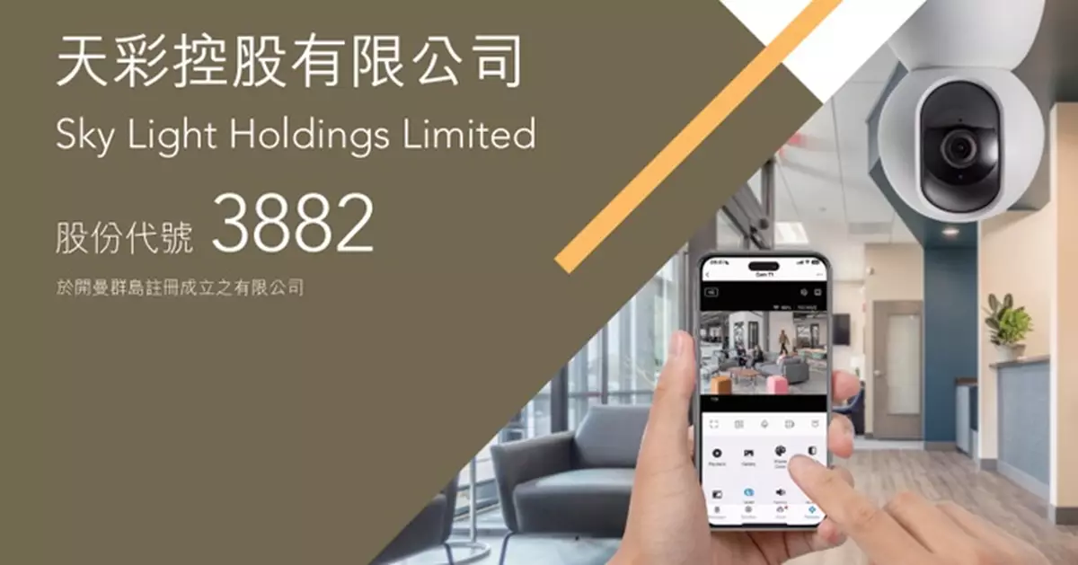 天彩控股擬派7000萬元兩年期換股債 換股價較上周五收市溢價41.82%