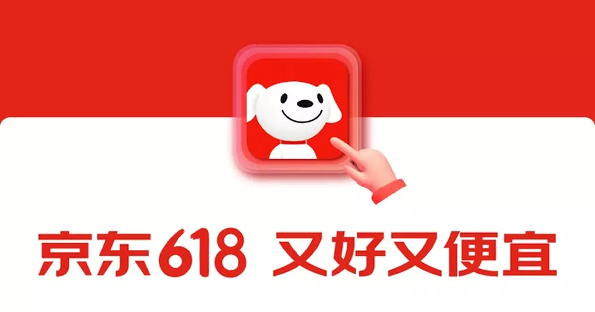 京東官宣618購物節5月31日晚正式啟幕