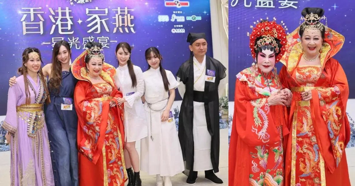 「開心大派對《香港·家燕·星光盛宴》」 五百來賓的盛宴  家燕姐漢服盛會 夏蕙BB示範catwalk甫士