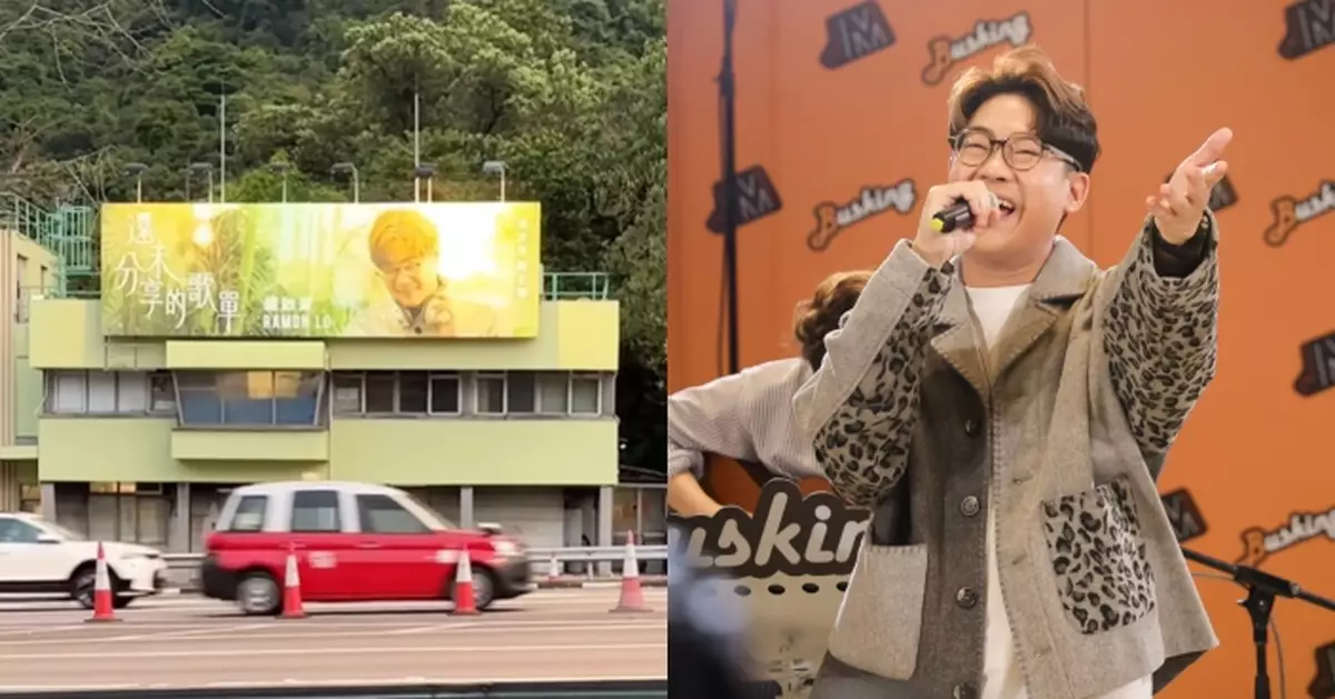 《中年》羅啟豪入行兩年獲粉絲買巨型廣告板宣傳新歌 財力驚人領歌迷會進軍AI界
