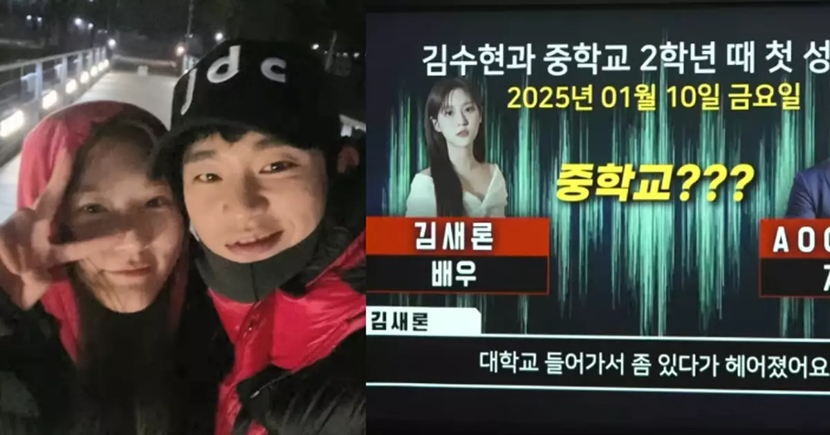 金賽綸遺屬代表再開記者會控訴金秀賢性虐待 公開震撼錄音檔聲言提告