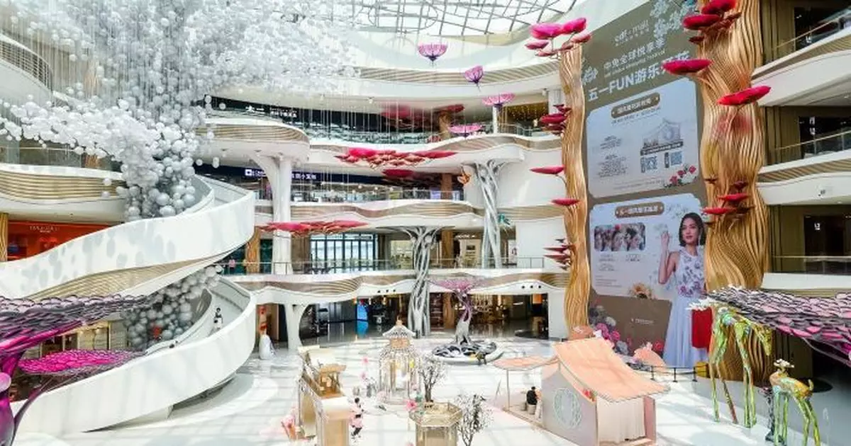 「中免全球悅享季」黃金周拉開帷幕 全渠道發力掀起消費熱潮