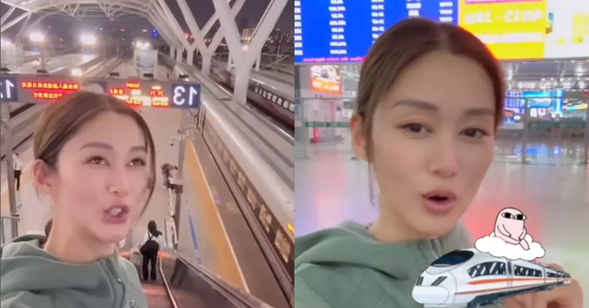 岑麗香北上拍劇首搭高鐵曬可愛普通話　網民冷語：搵人仔？