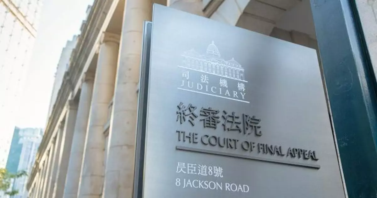 終院推翻上訴庭裁決 上市公司高層等4人串謀詐騙恢復原審定罪