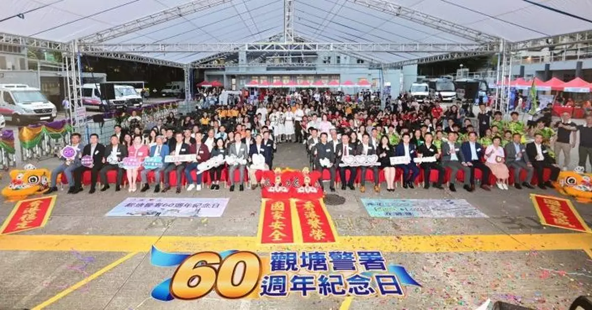 愛在觀塘宣傳創作比賽賀觀塘警署成立60年  續以社區為核心攜手市民共建和諧觀塘