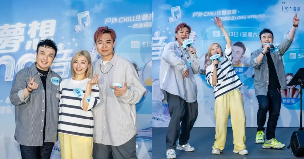 「中2生」沈宗賢梁浩賢陳芊芸以歌會粉絲 齊聲不信 《中年好聲音3》內定