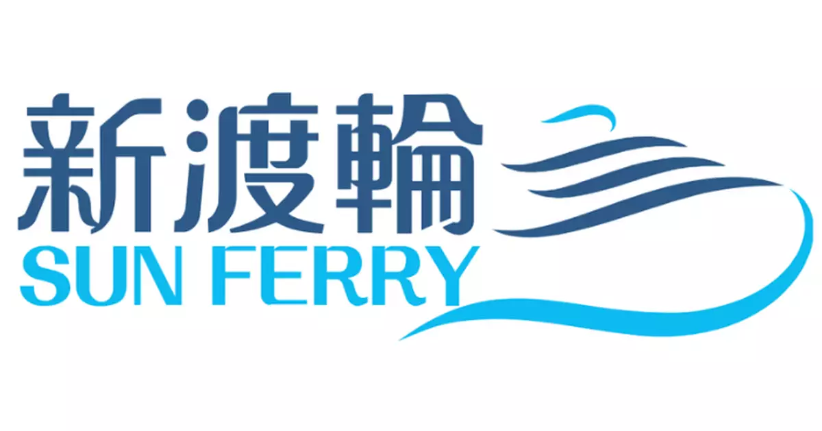 新渡輪橫水渡航線尾班船周二提早開出