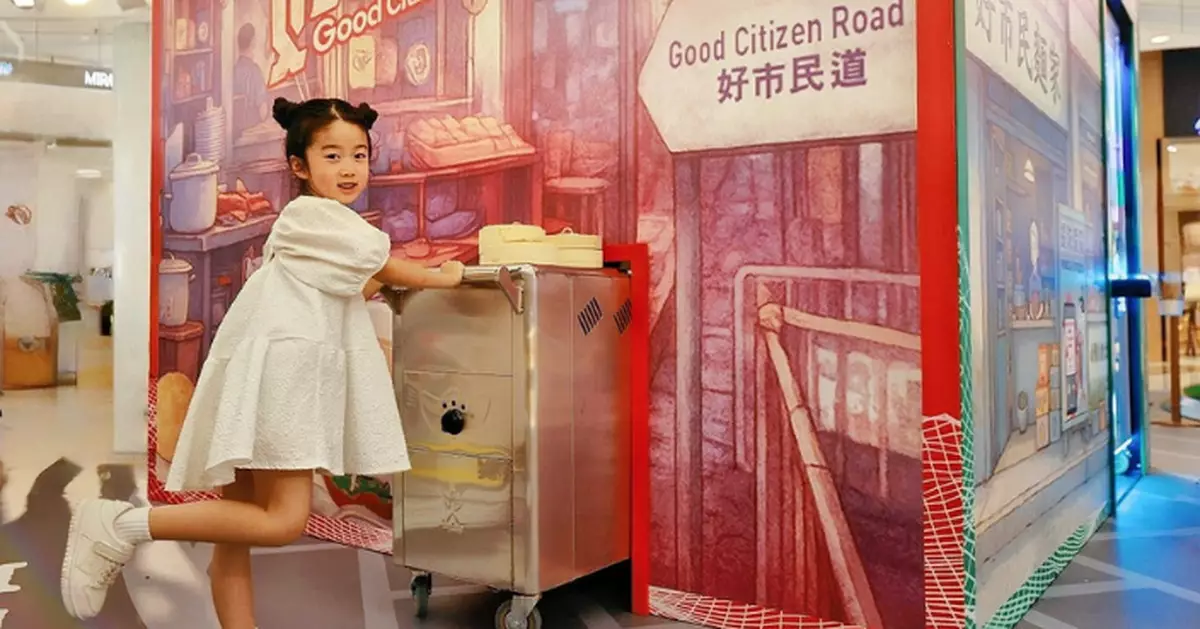 「好市民獎2024巡迴展覽」首站 旺角MOKO新世紀廣場舉行