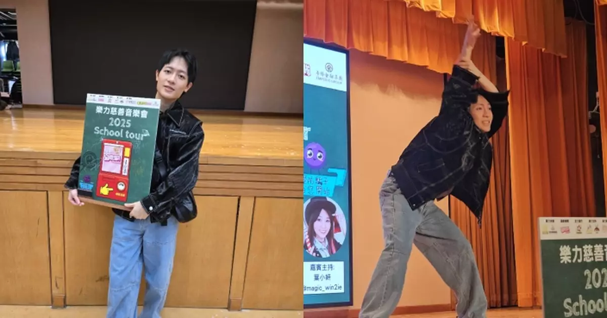 校園巡演第四站熱爆將軍澳 折骨Ben聯手鄧家杰跳爆全場