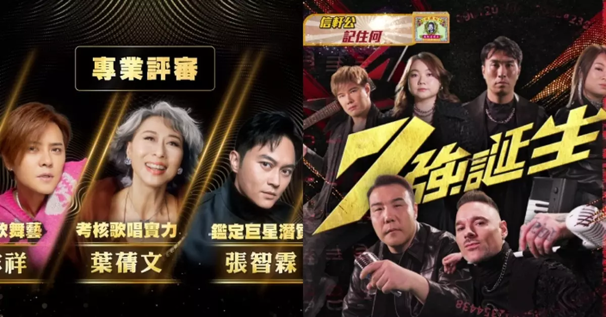 明星評審加持 《中年3》決賽本周日開戰