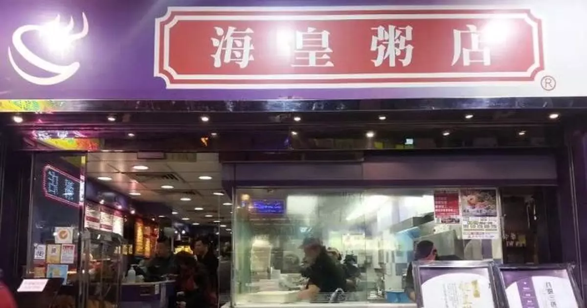 海皇粥店員工申索總額料超過800萬元 工會斥僱主做法不妥
