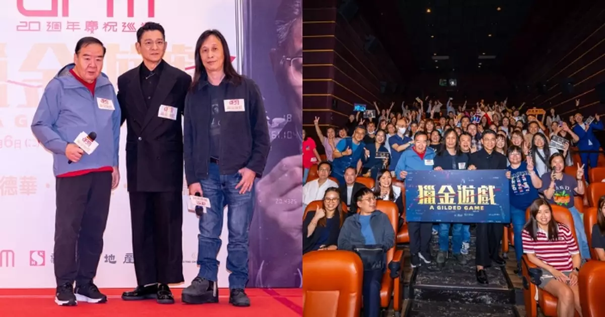 監製兼主演劉德華領鄭則士+導演邱禮濤現身《獵金．遊戲》首映禮 數百粉絲逼滿商場欣賞團隊風采