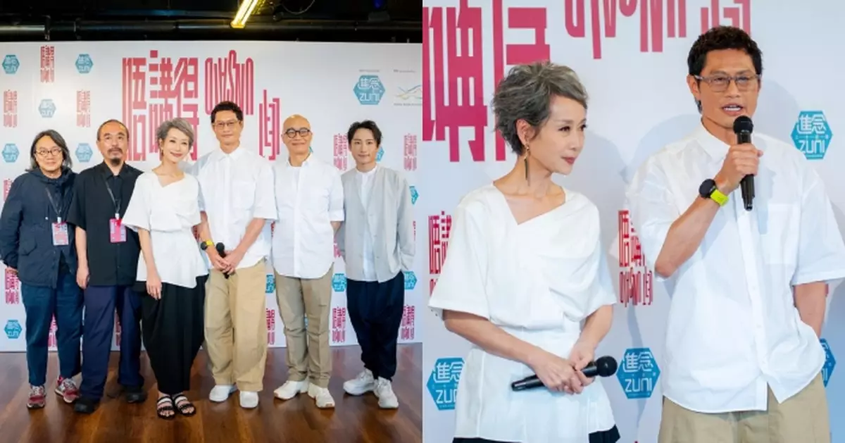 葉童黃德斌抵馬來西亞演出《唔講得》 近距離舞台體驗引爆期待